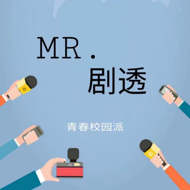 你是禁止剧透派还是无所谓派? 剧透让你的观影更顺畅还是更无聊?