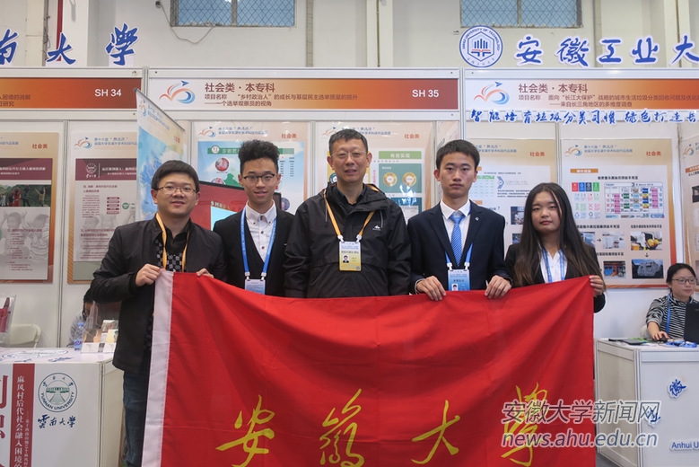 我校学子荣获第十六届“挑战杯”全国大学生课外学术科技作品竞赛决赛二等奖
